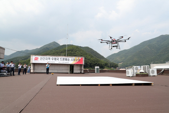8일 우정사업본부가 강원 영월우체국에서 2km 떨어진 별마로천문대까지 드론을 이용해 택배를 보내는 시연을 실시했다. 드론이 우체국에 도착하는 모습.   우정사업본부 제공